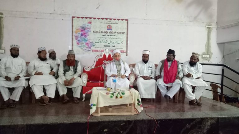 Jamate Ahle Sunnat Karnataka Bagalkot