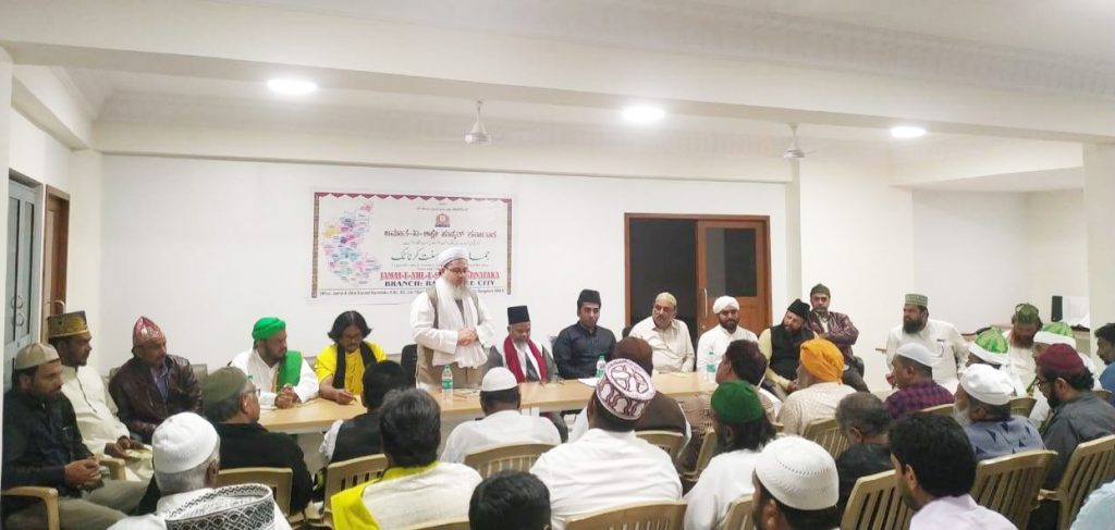 Jamate Ahle Sunnat Karnataka Shakh Bangalore Qayam