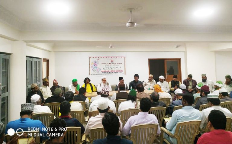 Jamate Ahle Sunnat Karnataka Shakh Bangalore Qayam