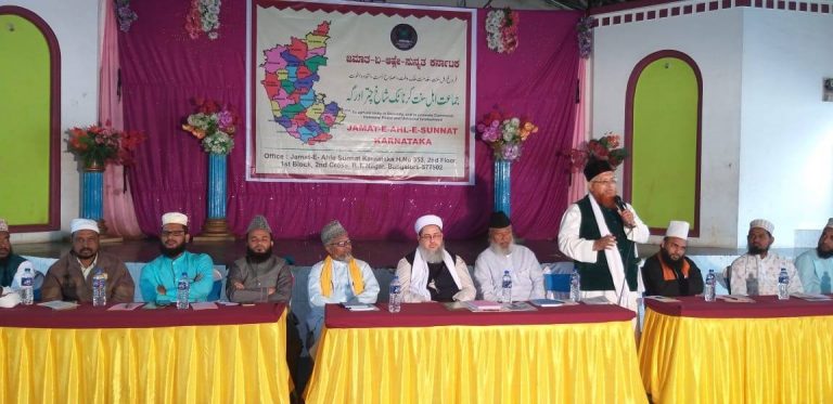 Ahle Sunnat Karnataka Chitradurg