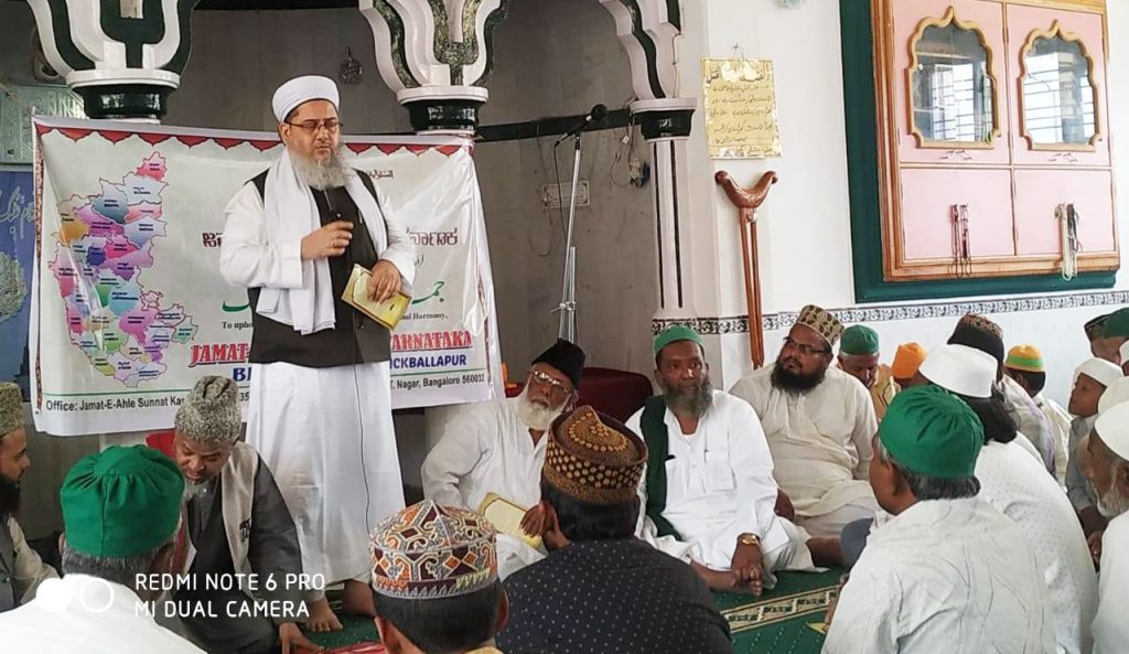 Jamate Ahle Sunnat Karnataka Chikkaballapur