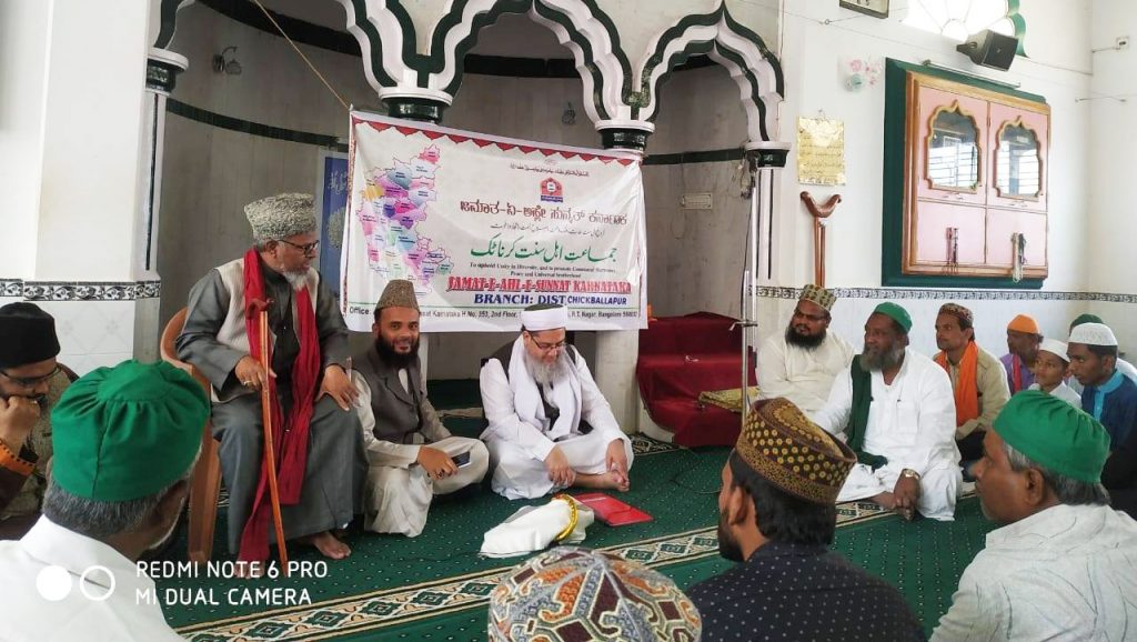 Jamate Ahle Sunnat Karnataka Chikkaballapur