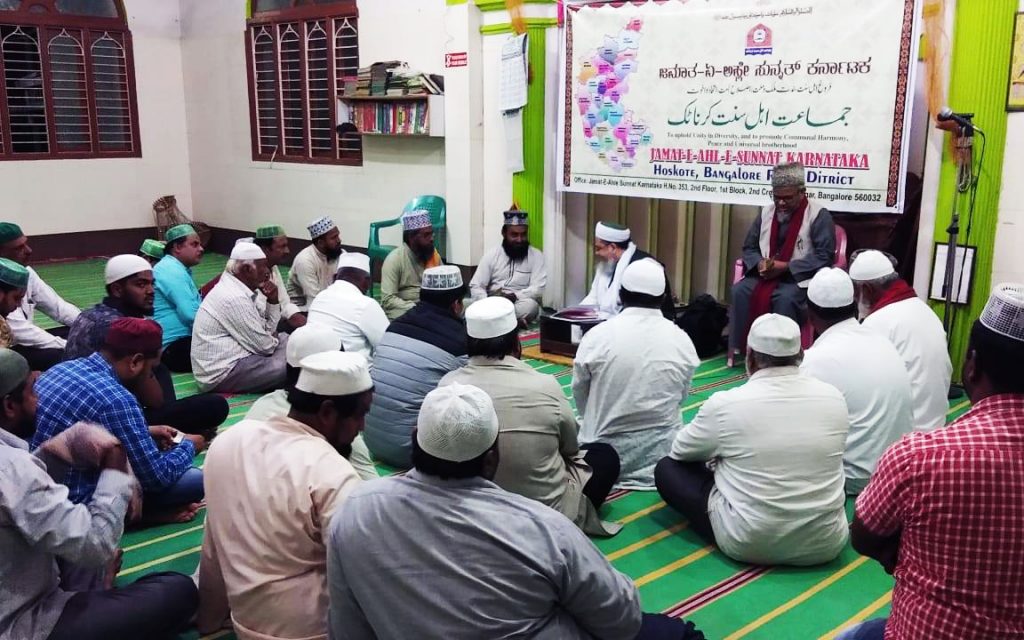 Jamate Ahle Sunnat Karnataka Hiskote 