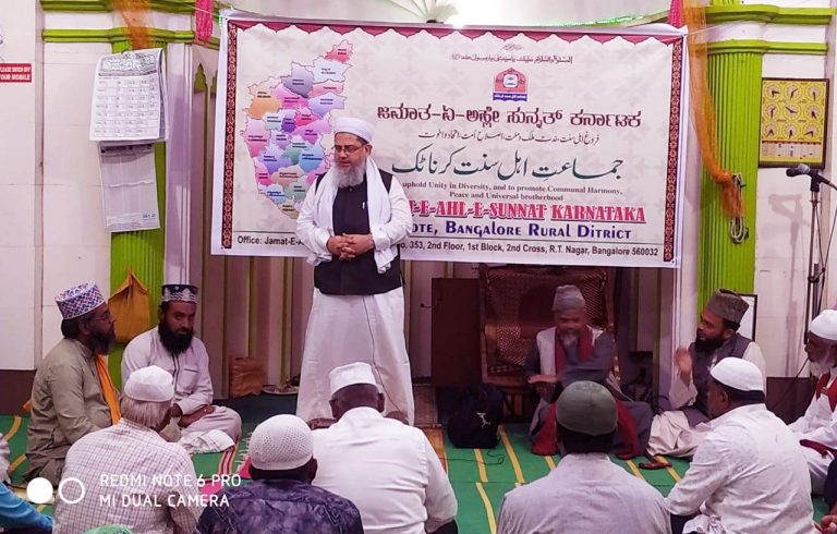 Jamate Ahle Sunnat Karnataka Hiskote