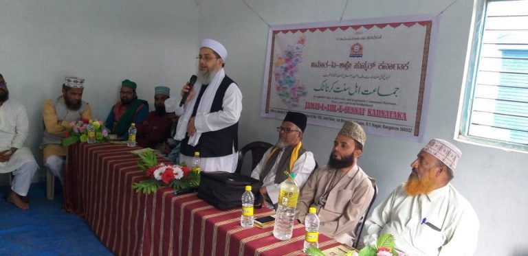 Jamate Ahle Sunnat Koppal