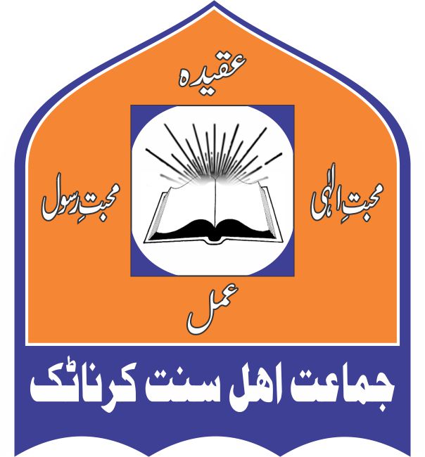 Jamat e Ahle Sunnat logo
