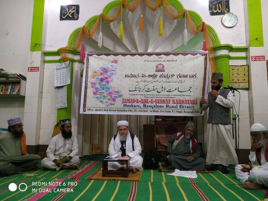 Jamat E Ahle Sunnat