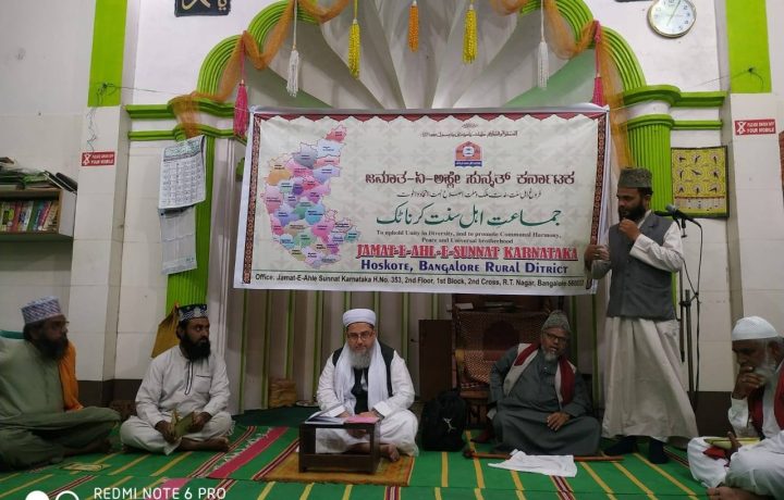 Jamat E Ahle Sunnat