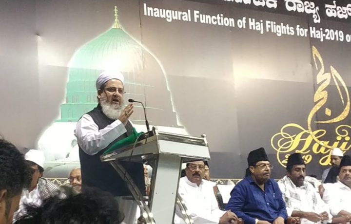 Karnataka Hajj Committee 2