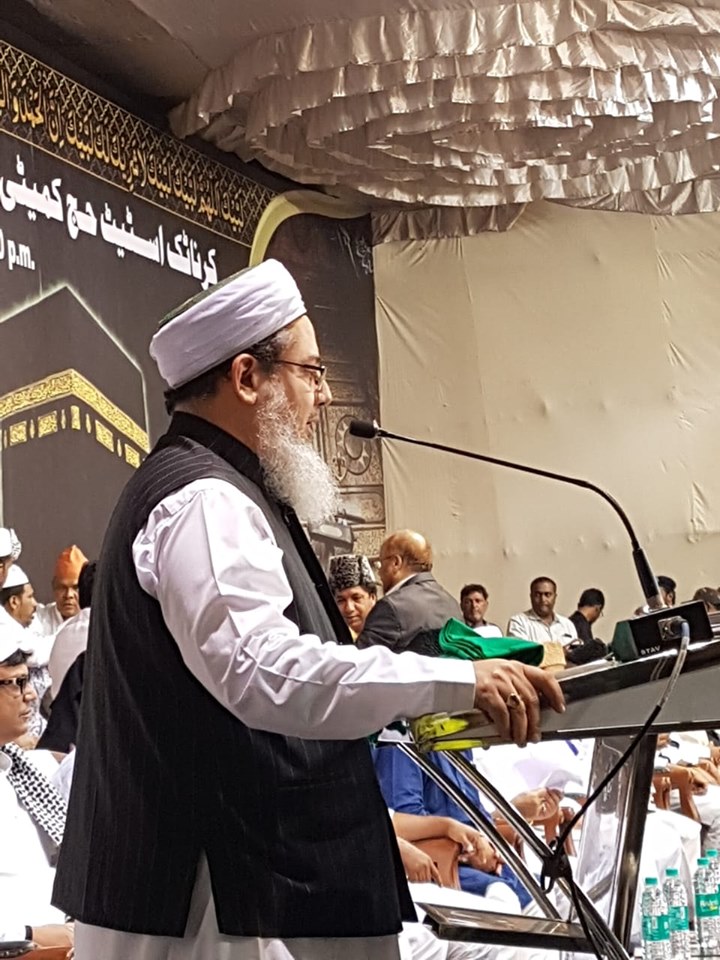 Karnataka State Hajj Committee Inaugural Function