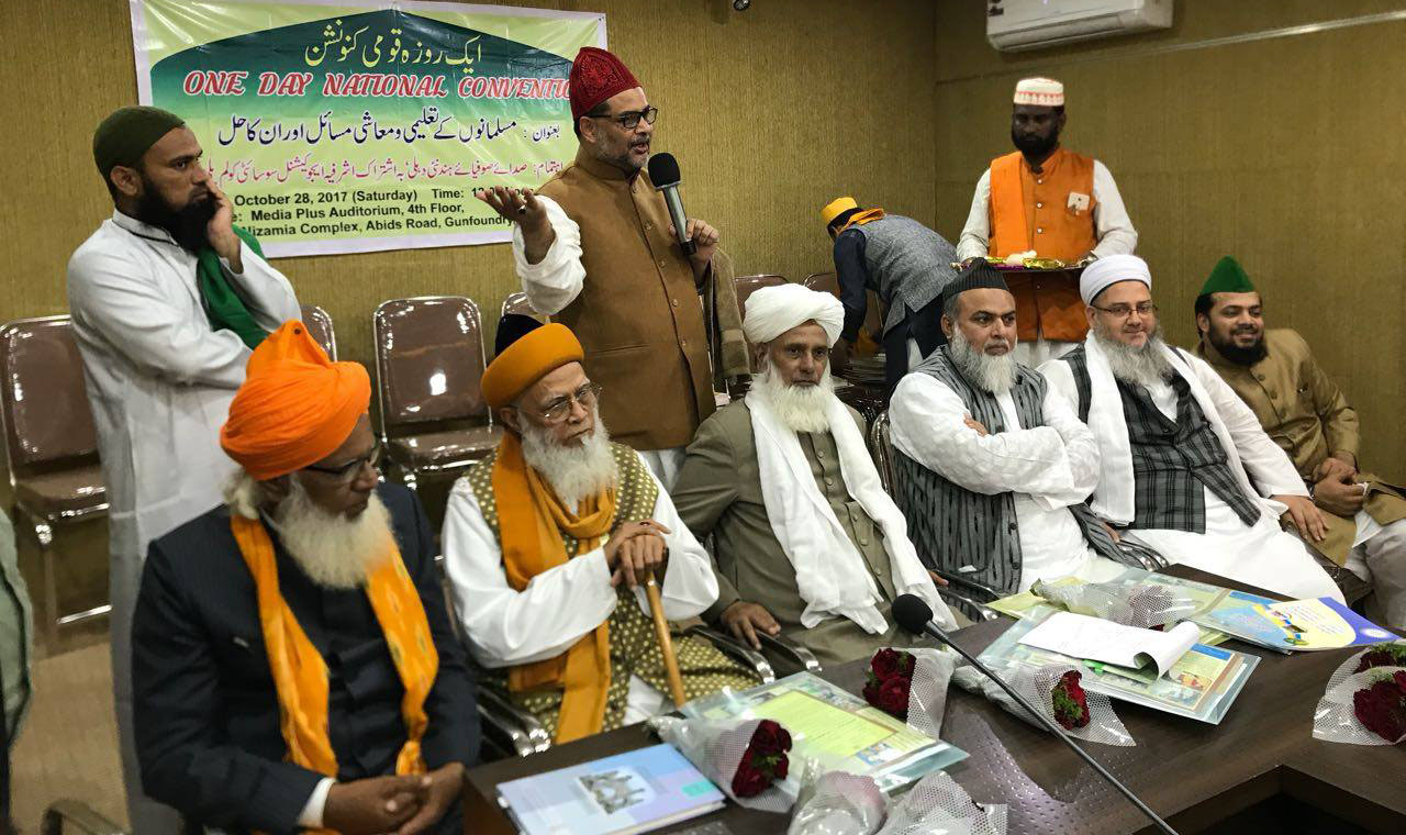 Khwaja Gharib Nawaz - Ajmer Sharif ka Sufi Paigham - Tasawwuf aur Awliya Conference Karnataka